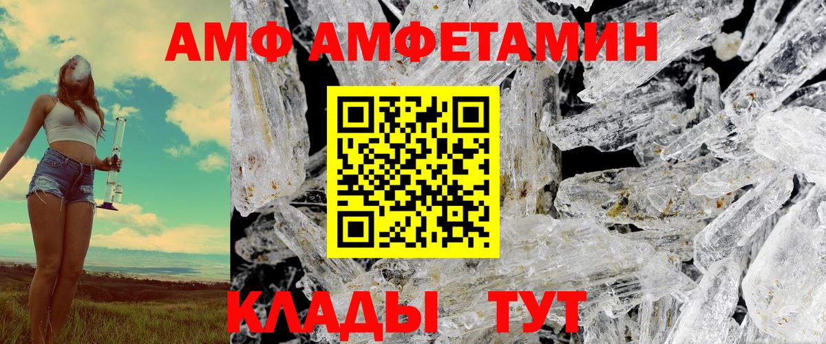 Амфетамин  АМФ 98%  Вход с VPN  Ачинск 