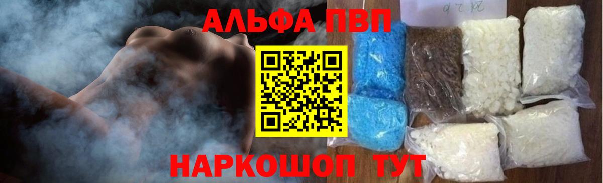 Alpha PVP СК КРИС Ачинск