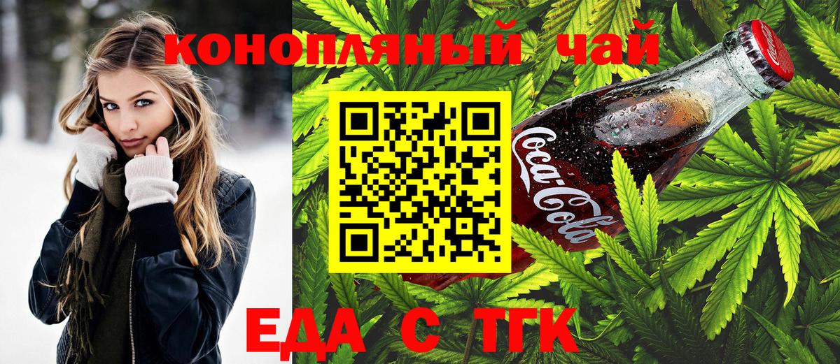 Cannafood марихуана Ачинск