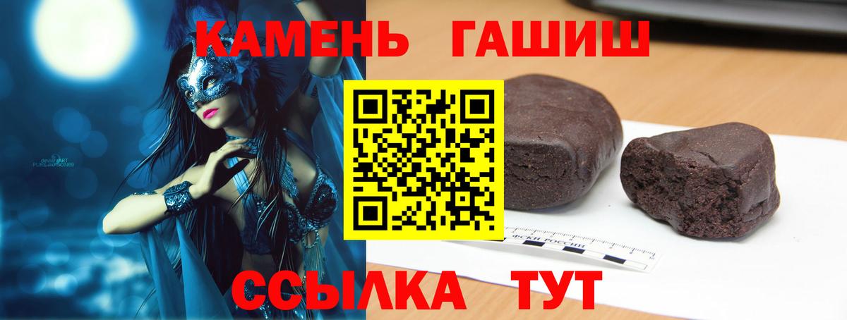 Гашиш ice o lator Ачинск