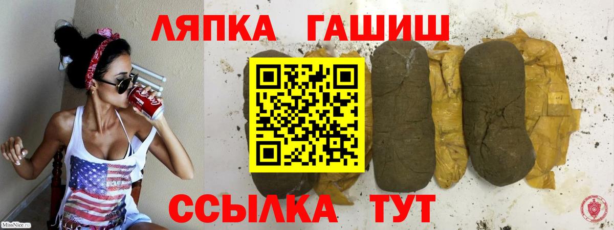 ГАШ VHQ  Вход с VPN  Ачинск 