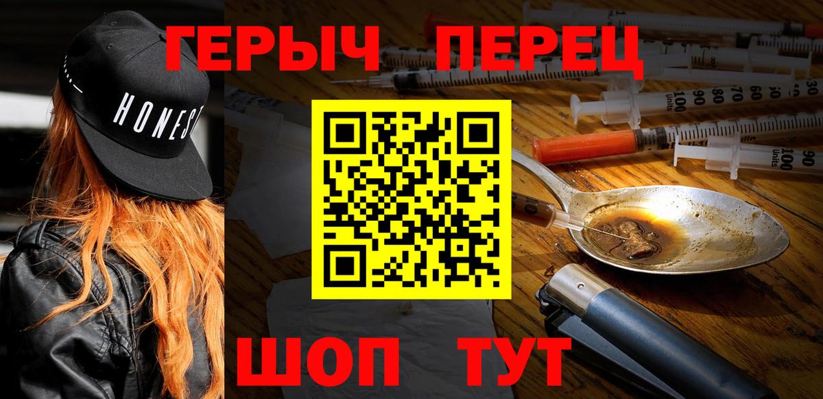 Героин гречка  Вход с VPN  Ачинск 