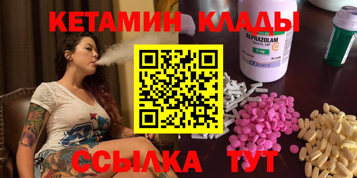 КЕТАМИН ketamine  Вход с VPN  это формула  Ачинск  Кетамин ketamine  гидра маркетплейс 