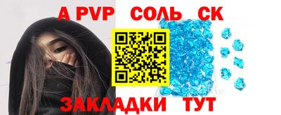 спайс Апрелевка