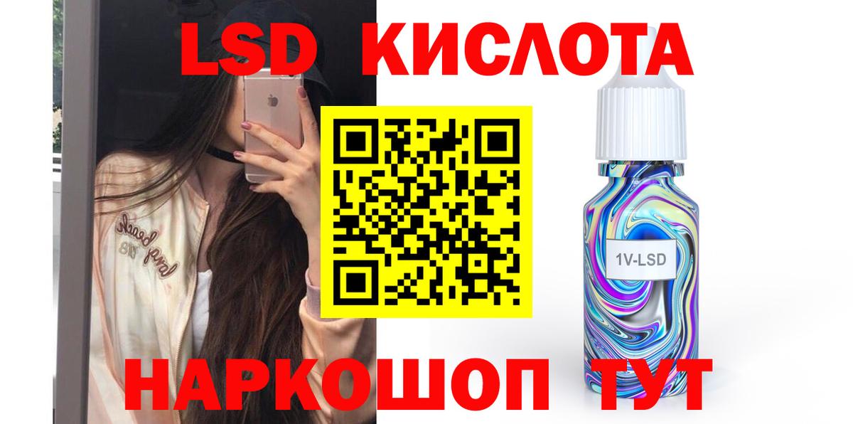 ЛСД экстази ecstasy  Вход с VPN  ЛСД экстази кислота  Ачинск 