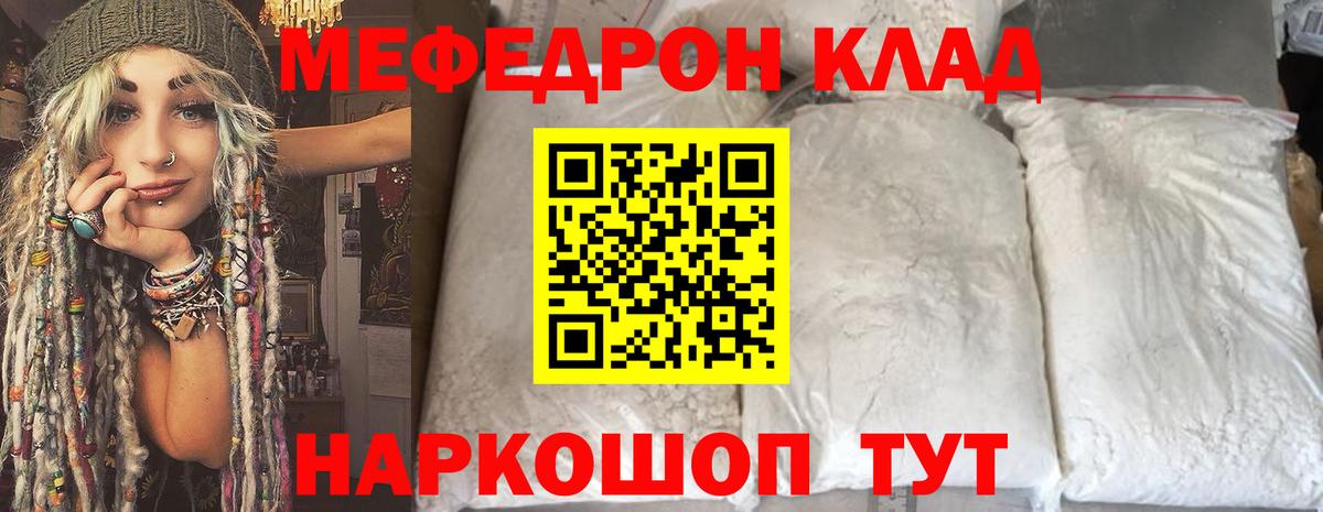 магазин продажи   Вход с VPN  Меф  МЯУ-МЯУ мяу мяу  Ачинск  Меф 