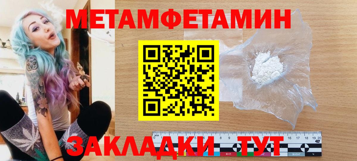 Ачинск  МЕТАМФЕТАМИН  Вход с VPN  МЕТАМФЕТАМИН витя  МЕТАМФЕТАМИН витя 