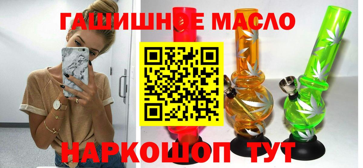 Дистиллят ТГК гашишное масло  ТГК концентрат  Ачинск  где продают   Вход с VPN 