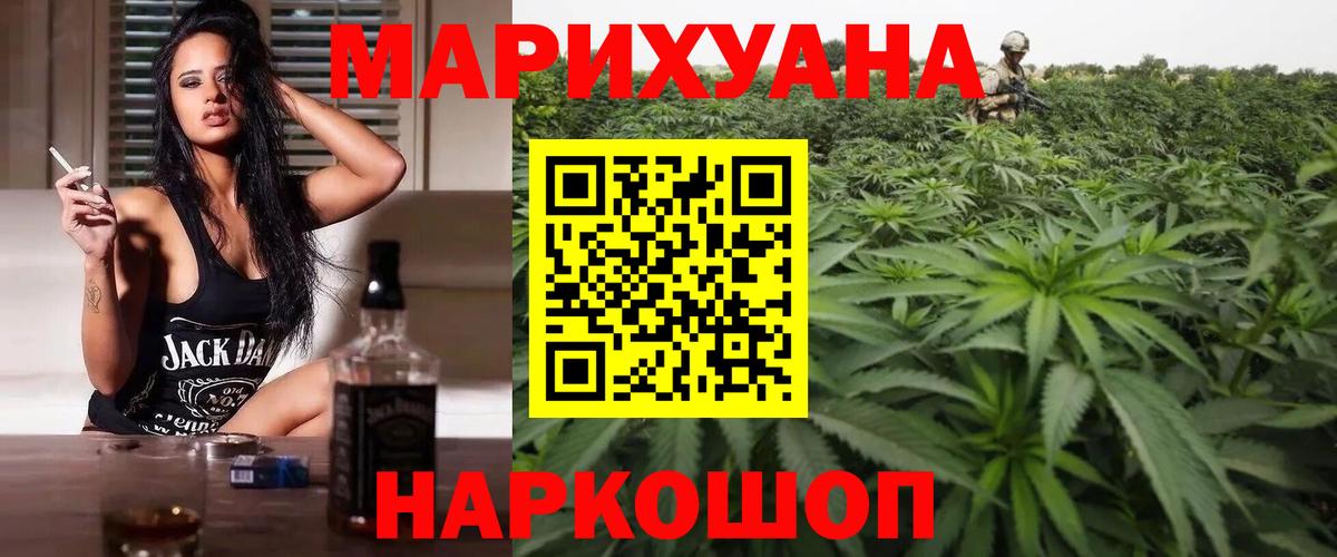 Канабис конопля  Канабис Bruce Banner  Вход с VPN  Шишки марихуана семена  Ачинск  Конопля семена 