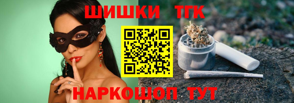 Конопля Amnesia Ачинск